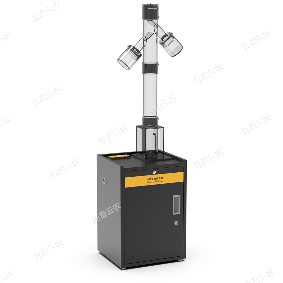 種子風選凈度儀